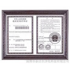 组织代码证